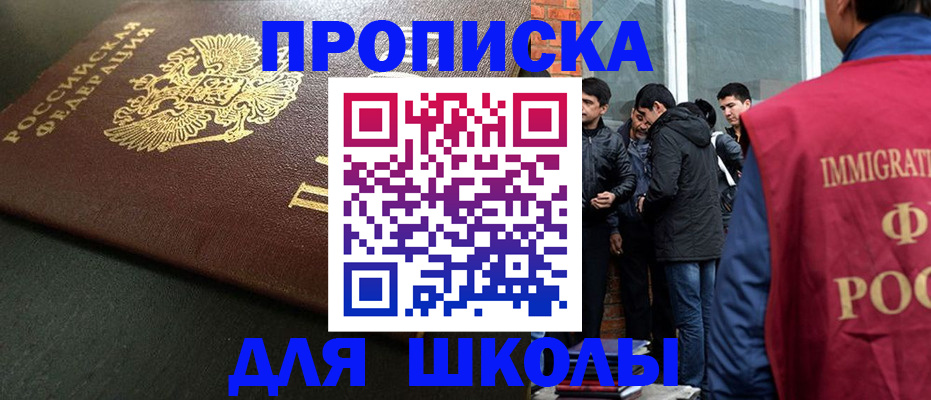 временная регистрация в квартире в Далматово